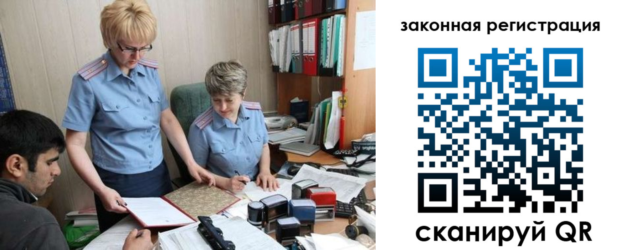 регистрация в Мурманской области