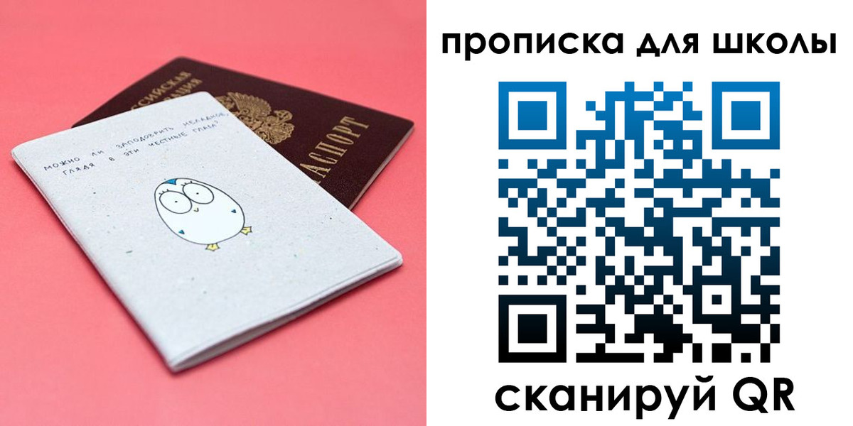 временная регистрация купить в Мурманской области